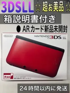 「ニンテンドー3DS LL レッド×ブラック」超ぉ美品 箱説明書付き