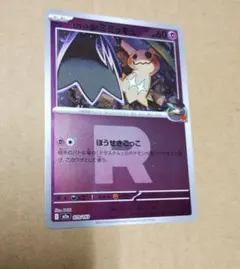 ロケット団のミミッキュ　Rミラー　メガドリームEX