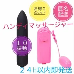 ㉗ハンディマッサージャー コンパクト 電マ マッサージ器 匿名発送 お買い得のサムネイル