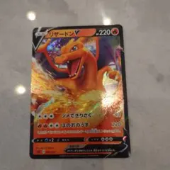リザードン V ポケモンカード 220HP - メルカリ