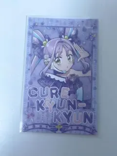 キュアキュンキュン　プリキュア　キミプリ　感謝祭　ランダムフォト風カード