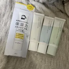 KANSONSAN スキンケア下地 4点セット