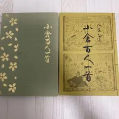 ★ 心の和菓子 保以呂 + 披無炉 松本松五郎 日本菓子協会 ★ ☆ 心の和菓子 保以呂 + 披無炉 松本松五郎 日本菓子協会 ☆ - メルカリ