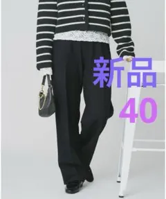 新品　IENA BLACK トラヴィスパンツ　ブラック　40