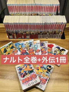 ナルト　NARUTO 全巻セット 外伝　全73冊　送料込み　初版多数 m86544083413_1.jpg?1742807414
