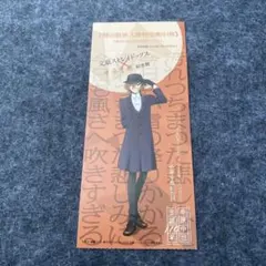 文豪ストレイドッグス 中原中也記念館 ポストカード 中原中也 - メルカリ