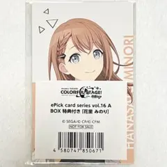 プロセカ エピカ vol.16A 特典カード みのり①