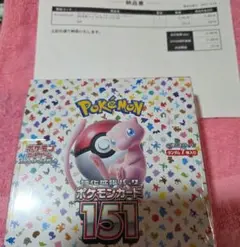 ポケモンカード 151 シュリンク付き未開封　ポケセン産　納品書付き