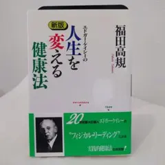 エドガーケイシー　DVD 輪廻転生とカルマの法則　光田秀 エドガーケイシー DVD 輪廻転生とカルマの法則 光田秀 - メルカリ