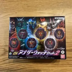 【未開封品】 DX アナザーウォッチセット2 仮面ライダー ジオウ 変身ベルト
