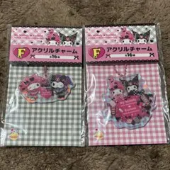 マイメロディ クロミ Happyくじ