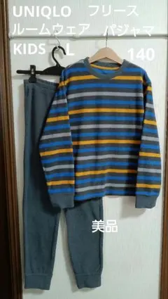 UNIQLO フリース ルームウェア パジャマ 140　美品
