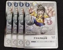 2025年最新】アナログの デジモンの人気アイテム - メルカリ