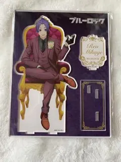 ブルーロック アクリルスタンド 王座 御影玲王