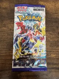 ポケモンカードゲーム レイジングサーフ 1パック
