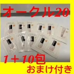 資生堂　マキアージュ　ドラマティックエッセンスリキッド　オークル20