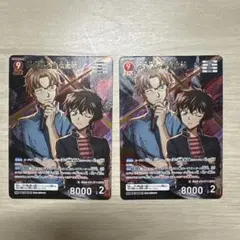 コナンカードゲーム　沖矢昴　世良真純　MR 2枚セット