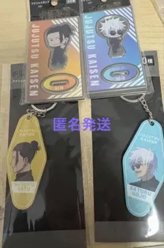 呪術廻戦　五条悟　夏油傑　アクリルスタンド　キーホルダー　未開封
