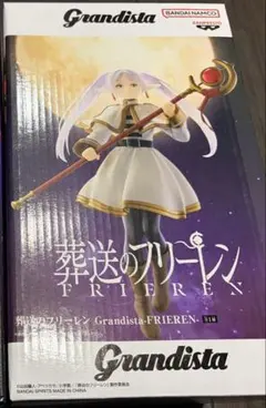フリーレン　Grandista フィギュア
