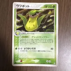 ウツボット 拡張パック 伝説の飛翔 017/082 - メルカリ