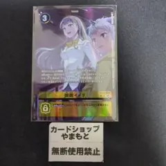 デジモンカードゲーム 　御園イノリ　パラレル 御園イノリ(パラレル)【SR】[BT24-084-P1]｜デジモンカードゲーム