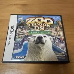 Zoo Tycoon 〜動物園をつくろう!