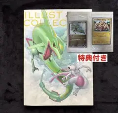 おきがえピカチュウ（099/XY-P）レックウザ(100/XY-P) 付のサムネイル