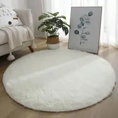 366 ラグマット 円形 100cm カーペット ラグ ホワイト インテリア