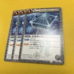 バトスピ 五角形の砦 3枚