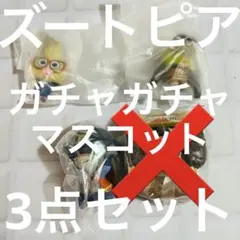 ズートピア ガチャマスコット(ジュディ/フラッシュ/ベルウェザー)3点セット