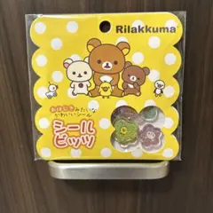 リラックマ シールビッツ おはじきシール