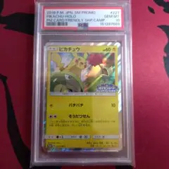 psa10 トゲデマル　smd 006/026 びりびりちくちく　ポケモンカード psa10 トゲデマル smd 006/026 びりびりちくちく 激レア - メルカリ