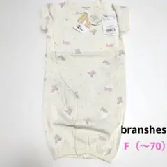 【新品】✴️ブランシェス✴️うさぎ　2way 肌着付き　半袖　カバーオール