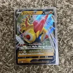 タイレーツV RR S2 反逆クラッシュ 061/096