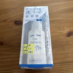 アイシャンプー
