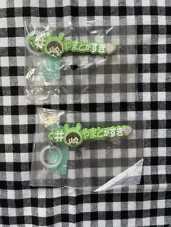 アイナナ　めじるしアクセサリー　大和