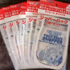 ワンピース トニートニー・チョッパー ジッパーパック 2枚セット