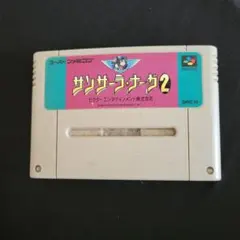 サンサーラナーガ2 スーパーファミコン ソフト 箱 説明書 - メルカリ