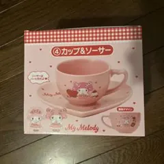 サンリオ当りくじ　マイメロディーカップアンドソーサー
