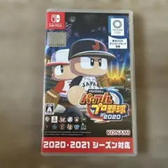 Switch eBASEBALLパワフルプロ野球・2020