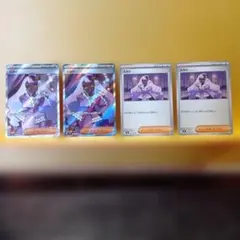 ポケモンカードゲーム　ムニキスゼロ　ユカリ