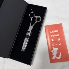 HIKARI（光） セニングシザー / すきバサミ 2026年最新】光 セニングシザー(すきバサミ)の人気アイテム - メルカリ