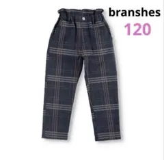 週末限定【新品】✴️ブランシェス✴️【マカロンパンツ】ロングパンツ　120