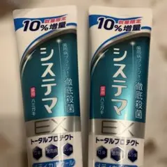 お得！LION 薬用システマEX メディカルクール 増量品２個