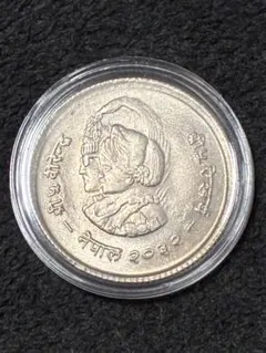 1975年 ネパール 1ルピー FAO国際女性年記念硬貨 ★ 準未使用のサムネイル