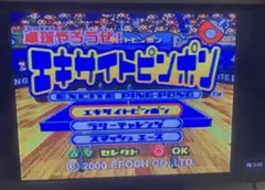レトロ！レア！エポック社 卓球やろうぜ！エキサイトピンポン！
