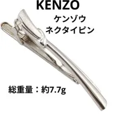KENZO ケンゾー ネクタイピン タイバー シルバーカラー メンズ 正規品のサムネイル