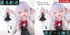 【タイクレ限定】アーリャさん Coreful フィギュア 制服 2種