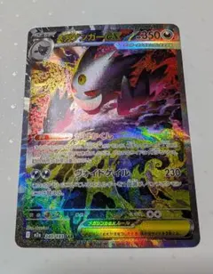 メガゲンガーex SAR 240/193 MEGAドリームex