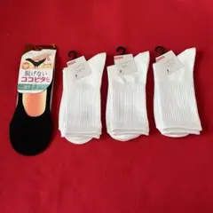 靴下　新品未使用　4足セット